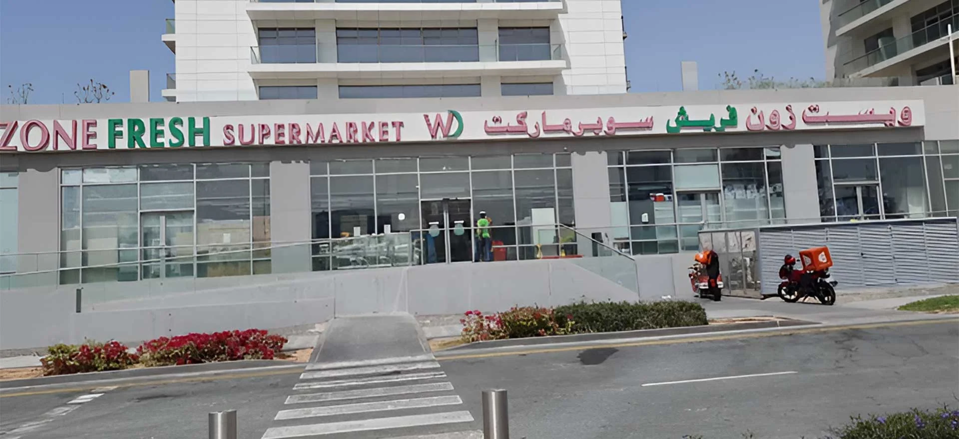 West Zone Fresh Supermarket